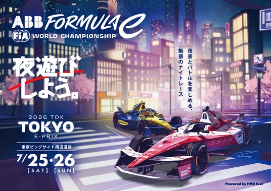 残りわずか!フォーミュラE、2026 TDK Tokyo E-Prixのチケット一般販売を5月1日(金)10:00より開始 残りわずか!フォーミュラE、2026 TDK Tokyo E-Prixのチケット一般販売を5月1日(金)10:00より開始