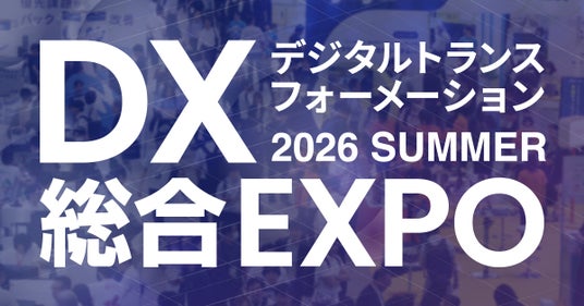 フィールドセールス向けAIエージェントのUPWARDが「DX 総合EXPO 2026 夏 東京」に出展 フィールドセールス向けAIエージェントのUPWARDが「DX 総合EXPO 2026 夏 東京」に出展