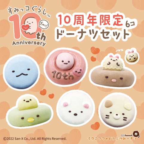 ご予約品 クレイドーナツset ご予約品 クレイドーナツset ご予約品 クレイドーナツset ご予約品 クレイドーナツset