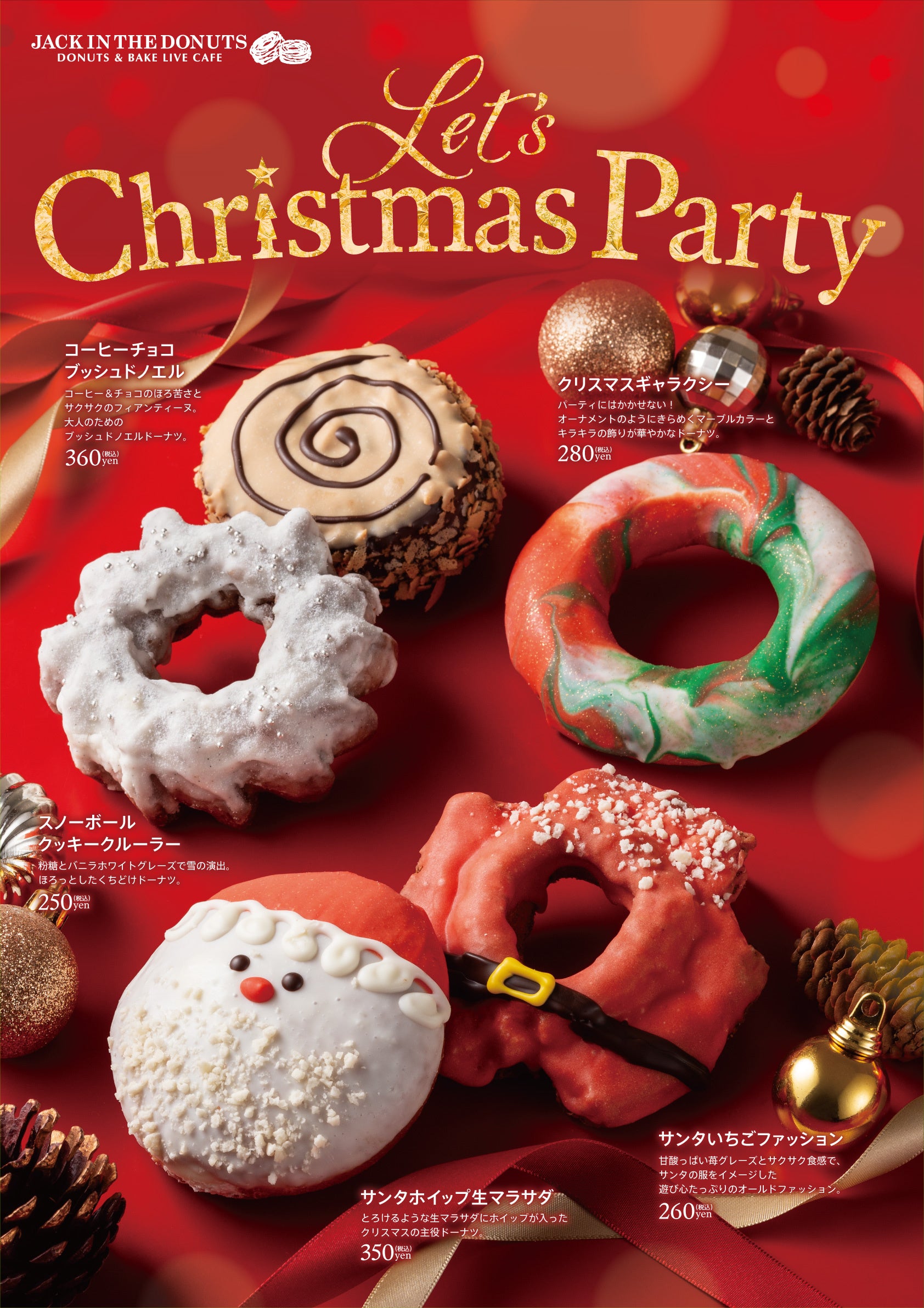  Christmas Jackクリスマス入手困難 152670-23-