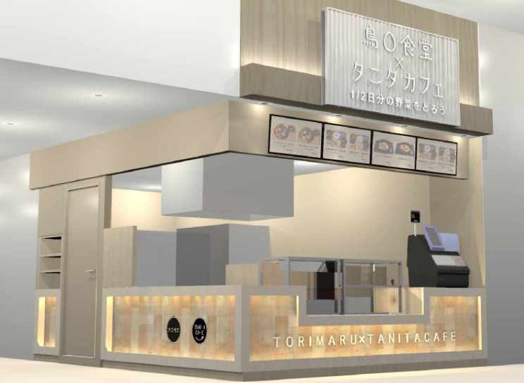 『鳥〇食堂×タニタカフェ』が大阪・八尾市に初出店！大阪府内6店舗目となるアリオ八尾店が10月29日（木）オープン