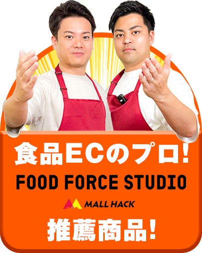 松屋フーズ食品カテゴリー初の”TikTokアプリジャック”が実現×人気クリエイター「オムライス兄さん」「あやんぬ」がTikTok Shop初参入、 松屋フーズ食品カテゴリー初の”TikTokアプリジャック”が実現×人気クリエイター「オムライス兄さん」「あやんぬ」がTikTok Shop初参入、