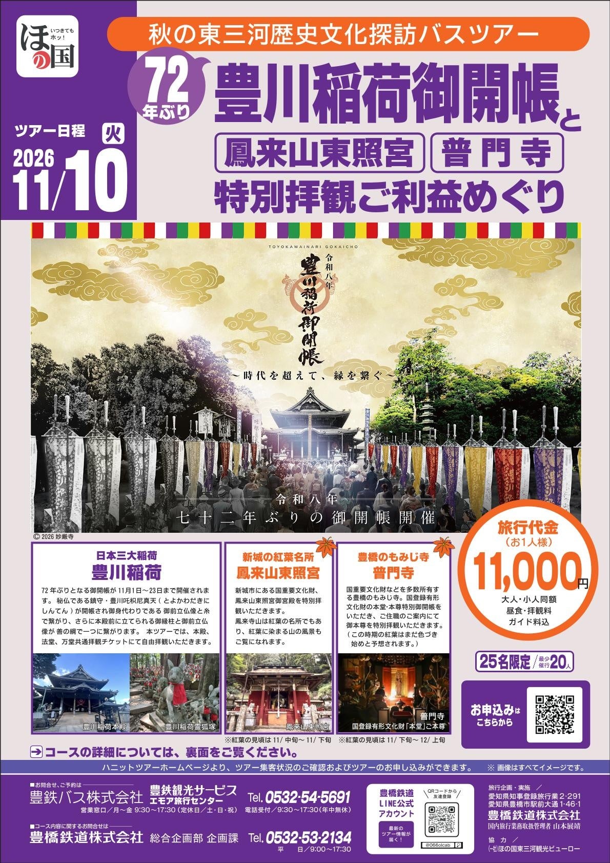 【Mt.T】1日1組限定、標高1,300mの空中パーティー空間を独占。特製ネオンが灯る貸切ゴンドラで、地ビールと音楽に酔いしれる「アプレスキーゴンドラ」誕生