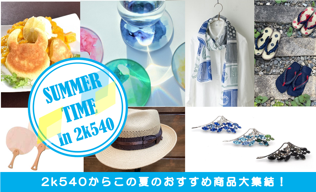 鳴子硫黄まとめ売り 小泉 今日子（KOIZUMIX PRODUCTION） | HIROSHI FUJIWARA REMIX