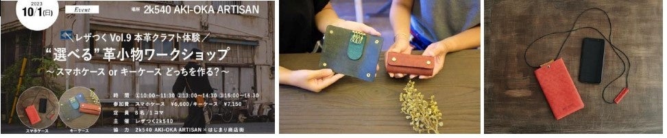 画家 岡村芳樹氏 初のギャラリー・アトリエ『studio Y.O.