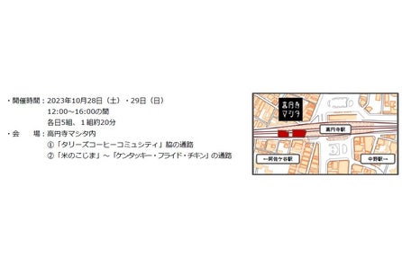 2023年10月28日(土)日比谷OKUROJIでOTOROJI Street Live 100回記念!を開催 2023年10月28日(土)日比谷OKUROJIでOTOROJI Street Live 100回記念!を開催