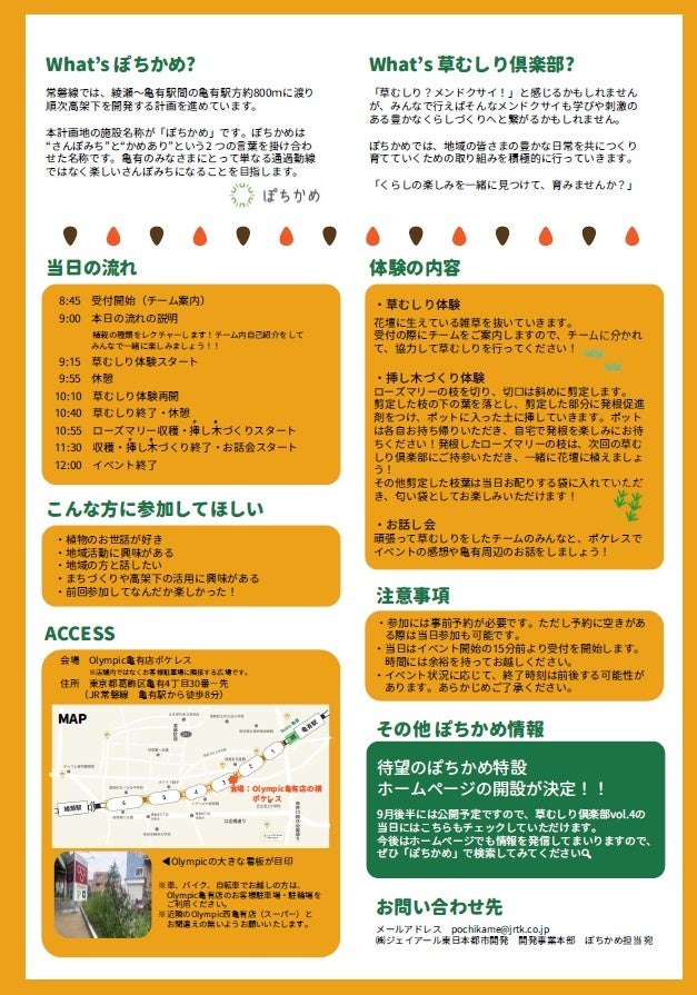 亀あり 行く価値あり！亀有の高架下に誕生したSKWAT KAMEARI ART CENTRE