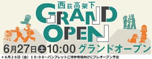 2026年6月27日(土)西荻窪「西荻高架下」GRAND OPEN決定! 2026年6月27日(土)西荻窪「西荻高架下」GRAND OPEN決定!