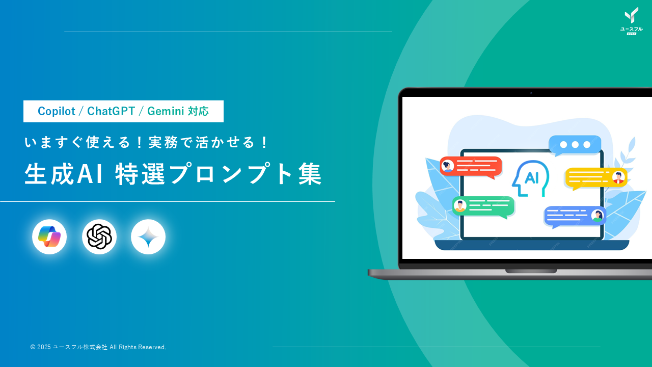 【無料配布】「自動化したいが、作り方がわからない」を解決。マネするだけで業務が回る『Power Automat...