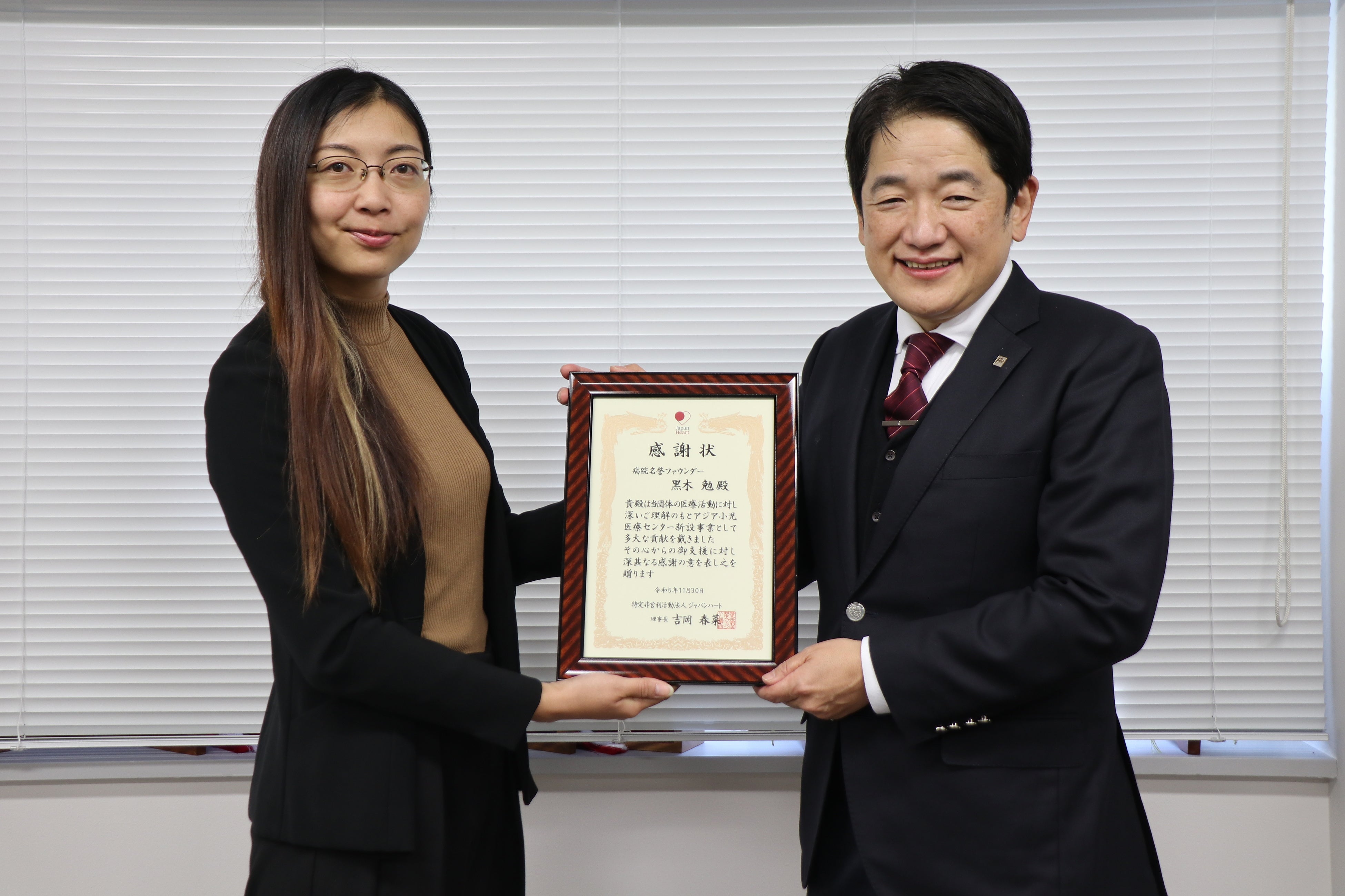 特定非営利活動法人ジャパンハートより感謝状受領のお知らせ