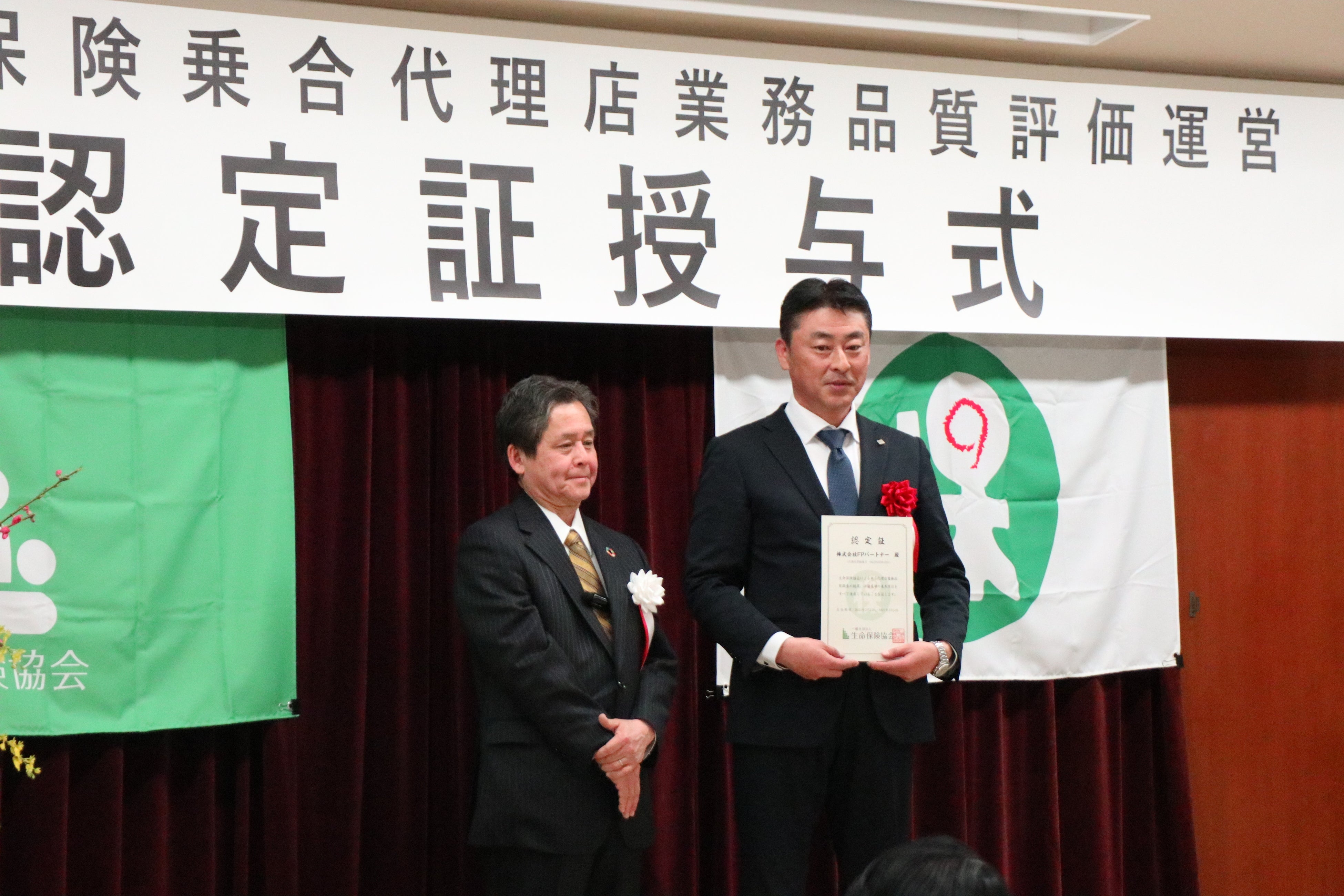 （写真右）当社取締役 藤井 喜博