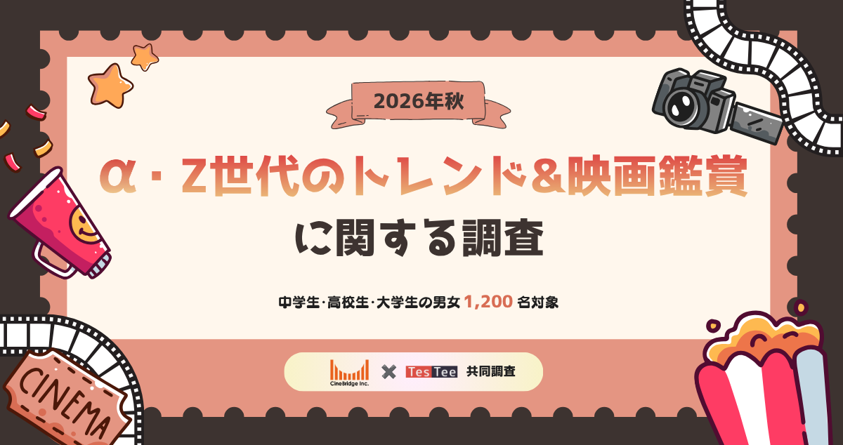JR東日本、西武鉄道、ハリー・ポッター スタジオツアー東京の三者で連携した施策の第二弾を実施します！