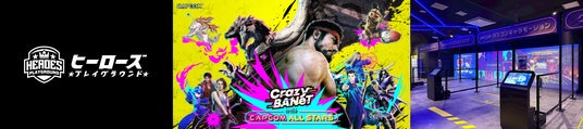 2026年7月にNEW OPENした、(株)カプコンが運営するCAPCOMIX みなとみらい店に【ヒーローズプレイグラウンド】のコンテンツが採用されました! 2026年7月にNEW OPENした、(株)カプコンが運営するCAPCOMIX みなとみらい店に【ヒーローズプレイグラウンド】のコンテンツが採用されました!