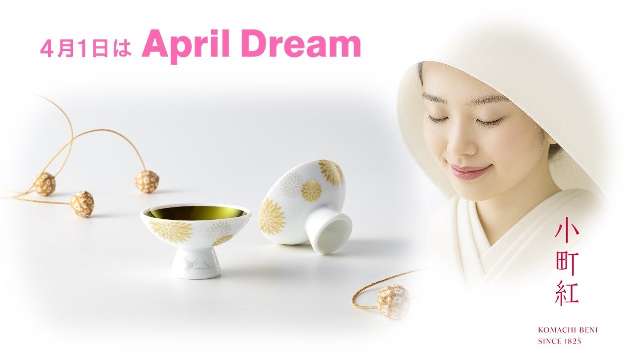 おふたりが迎える新たな門出の日を「紅」で幸せ色に彩ります