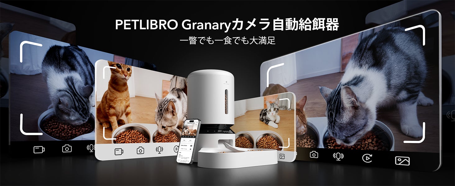 驚きの進化!PETLIBROペット用カメラ付きスマート給餌器AF203の魅力を 驚きの進化!PETLIBROペット用カメラ付きスマート給餌器AF203の魅力を