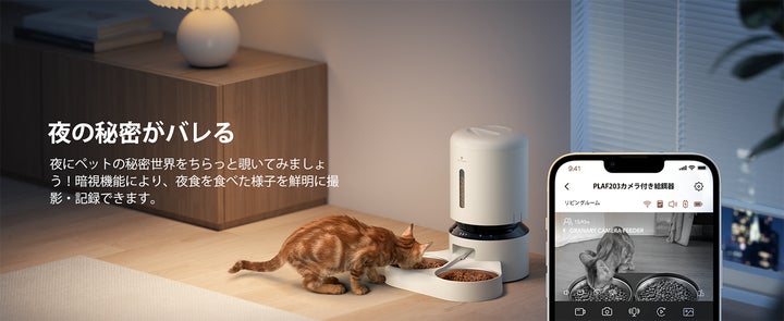 驚きの進化!PETLIBROペット用カメラ付きスマート給餌器AF203の魅力を 驚きの進化!PETLIBROペット用カメラ付きスマート給餌器AF203の魅力を