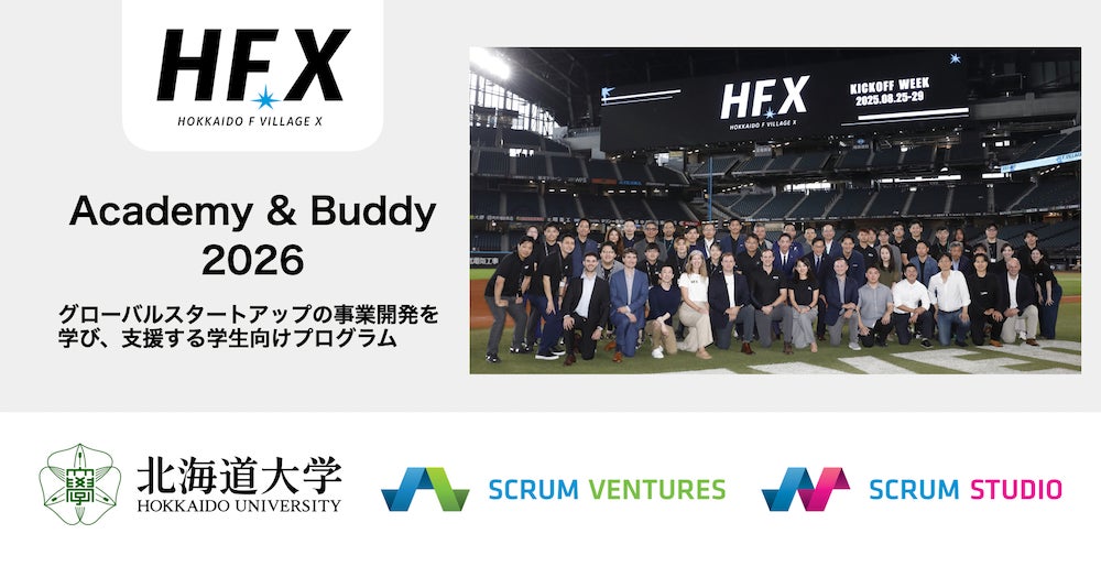 「HFX Academy & Buddy 2026」を開催