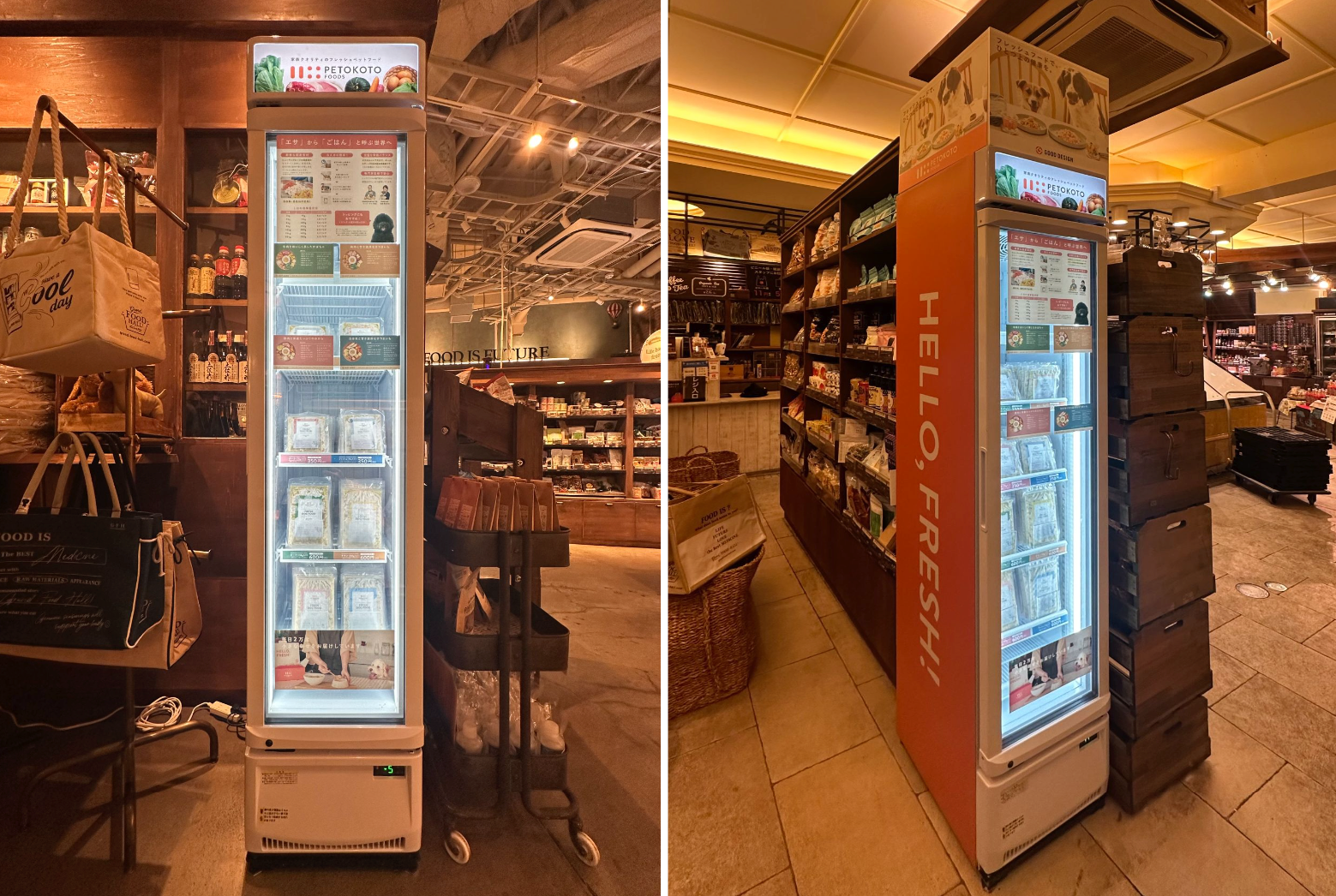 「ペトコトフーズ」専用冷凍庫