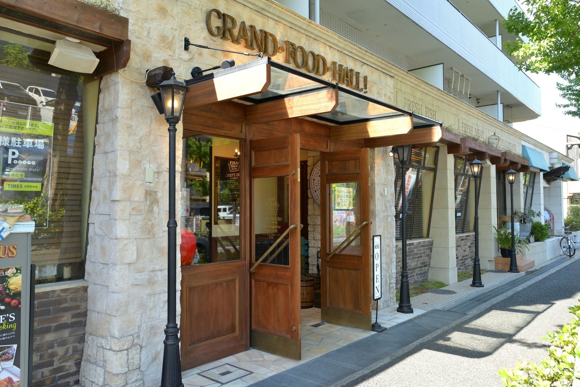 グランドフードホール 芦屋本店