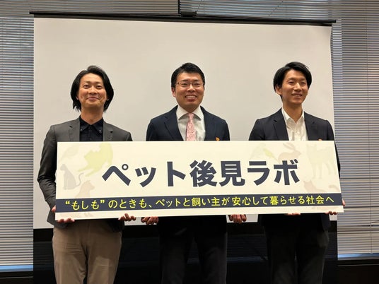 ペトコト・人と動物の共生センター・リトルファミリー少額短期保険・HAL行政書士事務所共同で「ペット後見ラボ」を設立。設立記念発表会を開催。 ペトコト・人と動物の共生センター・リトルファミリー少額短期保険・HAL行政書士事務所共同で「ペット後見ラボ」を設立。設立記念発表会を開催。