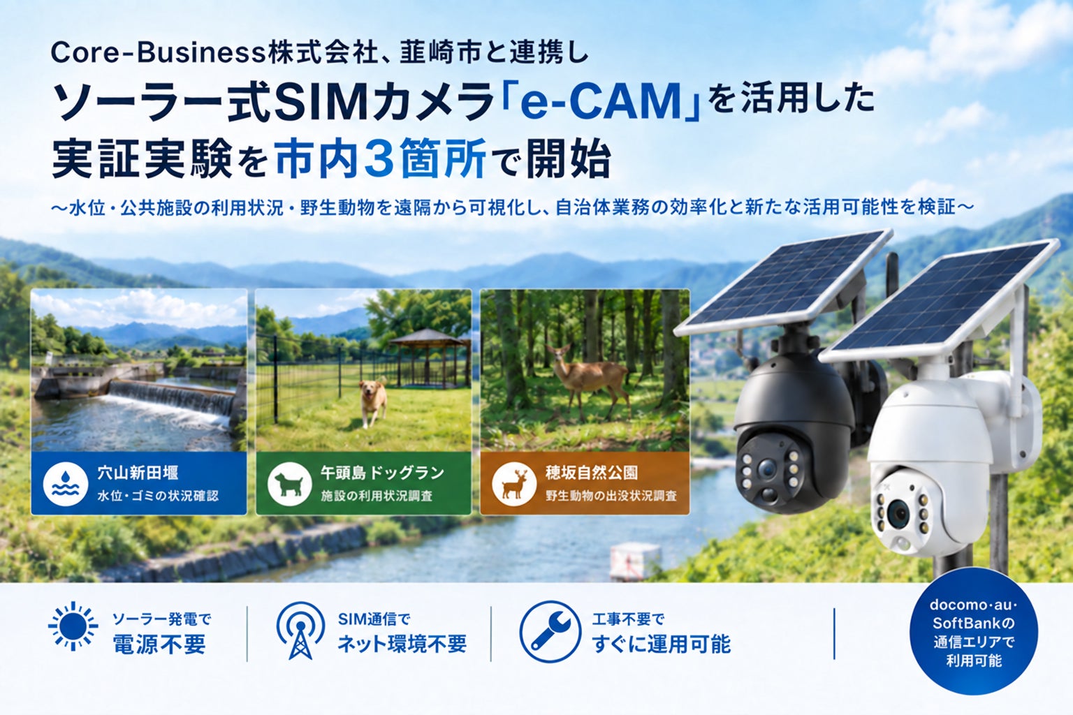 ノートパソコンと組み合わせて、最大5画面の作業環境を構築「DIGI+18.5インチクアッドディスプレイシステム」10月1日(木)新発売
