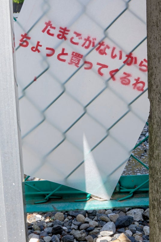 重光美沙・李軼初 二人展「たまごがないからちょっと買ってくるね」をCOPYCENTER GALLERYで開催。日常に漂う「不在」や「記憶」の気配をすくい上げる 重光美沙・李軼初 二人展「たまごがないからちょっと買ってくるね」をCOPYCENTER GALLERYで開催。日常に漂う「不在」や「記憶」の気配をすくい上げる