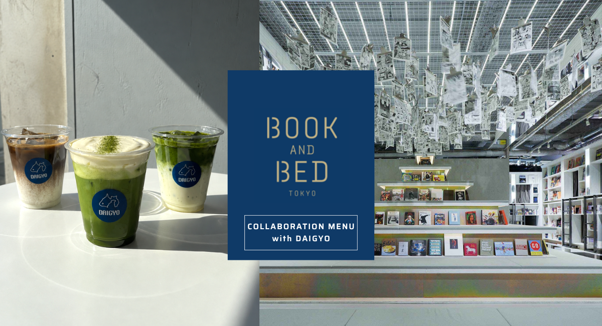 子会社アトリエブックアンドベッド、「BOOK AND BED TOKYO SHINSAIBASHI」にてカナダ発の抹茶専門店「DAIGYO」との期間限定コラボメニュー提供開始