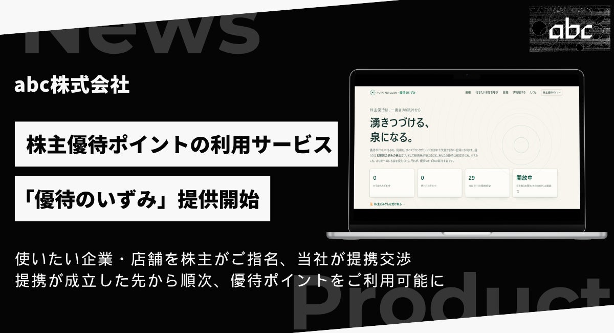 トーセイ不動産クラウドTREC FUNDING「TREC16号 板橋区新高島平マンションファンド」の情報を公開!
