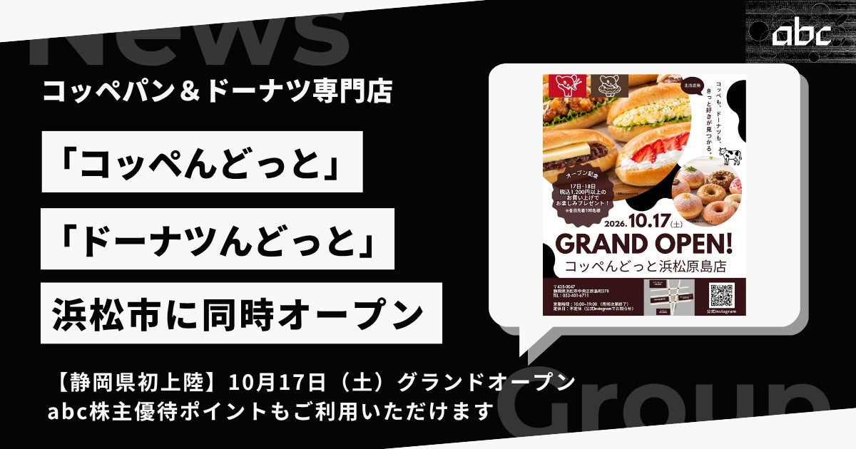 【10月19日(月)リニューアル】紀ノ国屋 西荻窪駅店が新しく!自家製寿司が再開、「猿田彦珈琲」の出店でさらに魅力的に