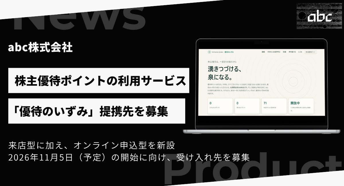 GMOペイメントサービス、「GMO掛け払い」のプラットフォーマー向けAPI連携機能を提供開始