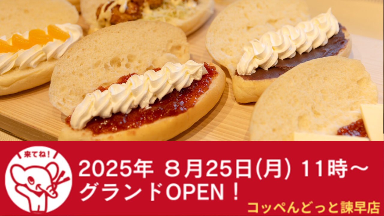 こっぺぱんページ 153230-32-