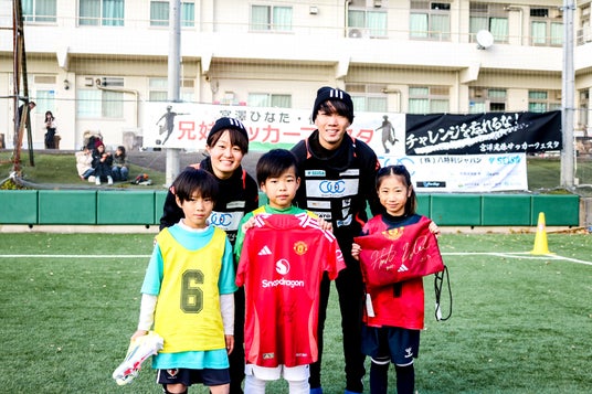 サッカー女子日本代表・宮澤ひなた選手が実兄と実施する『宮澤兄妹サッカーフェスタ』北海道・芦別市、神奈川県・松田町の2会場で開催決定! サッカー女子日本代表・宮澤ひなた選手が実兄と実施する『宮澤兄妹サッカーフェスタ』北海道・芦別市、神奈川県・松田町の2会場で開催決定!