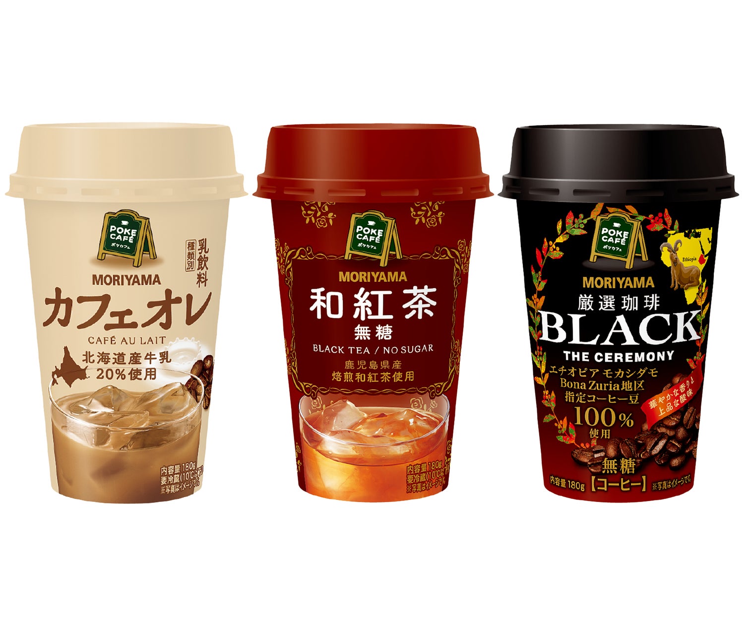 珈琲牛乳発祥の【守山乳業】が、自信をもってお届け。「MORIYAMA 珈琲牛乳発祥の【守山乳業】が、自信をもってお届け。「MORIYAMA
