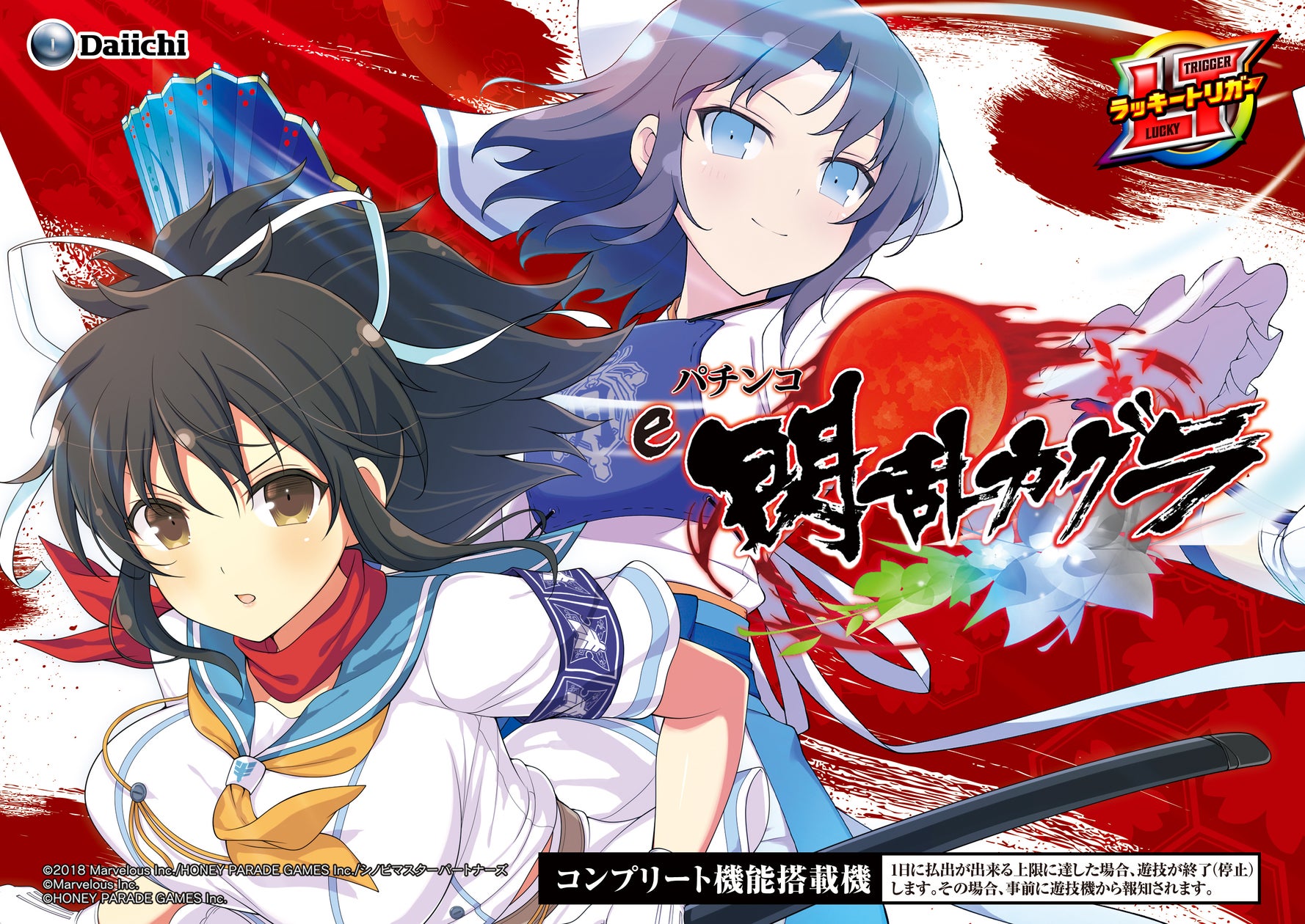 【速報】閃乱カグラパチンコ2/3導入開始!秋葉原で試打イベントも! 【速報】閃乱カグラパチンコ2/3導入開始!秋葉原で試打イベントも!