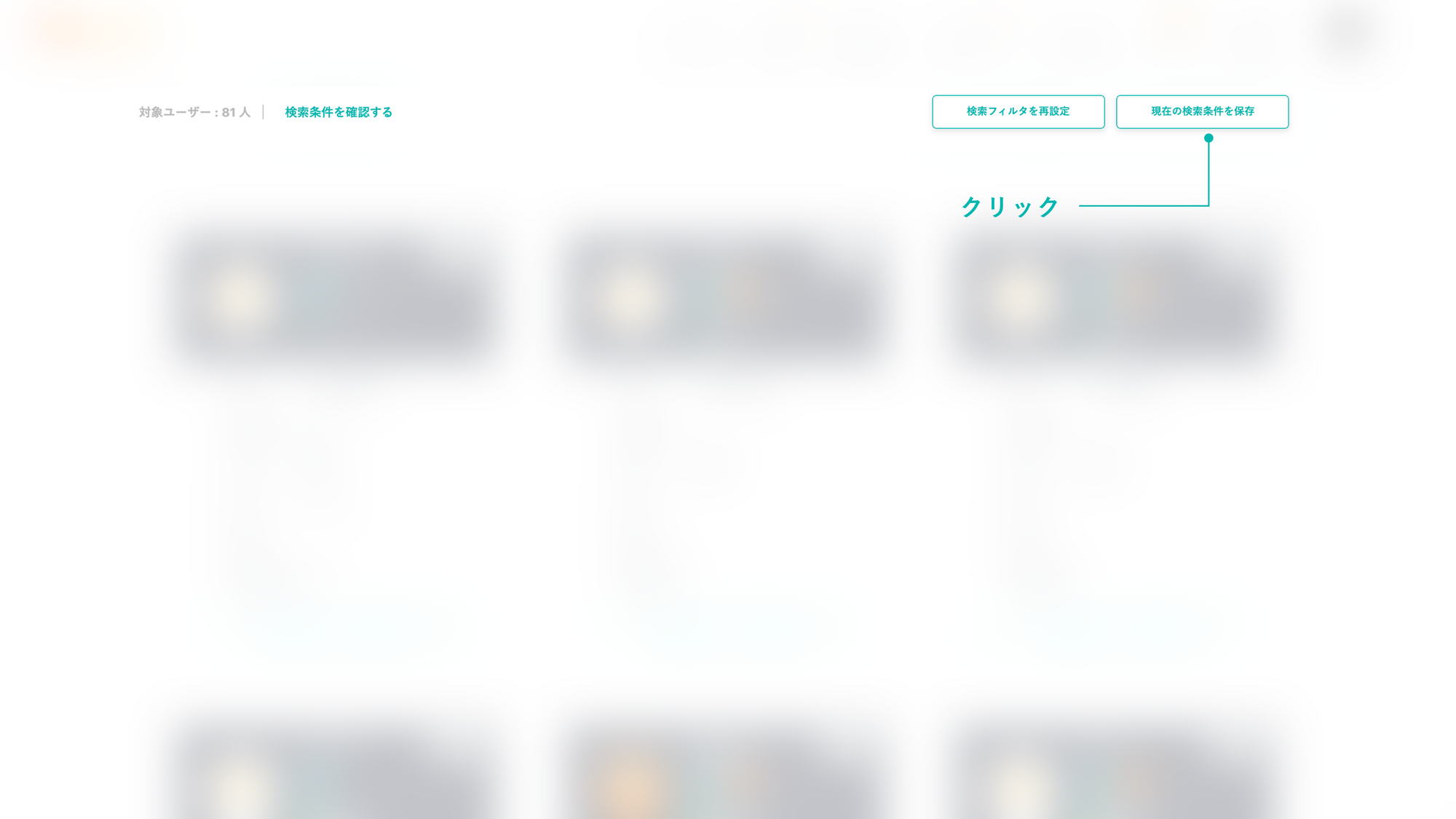 決裁者マッチング支援saas Only Story 検索条件の保存機能等をリリース 株式会社オンリーストーリーのプレスリリース