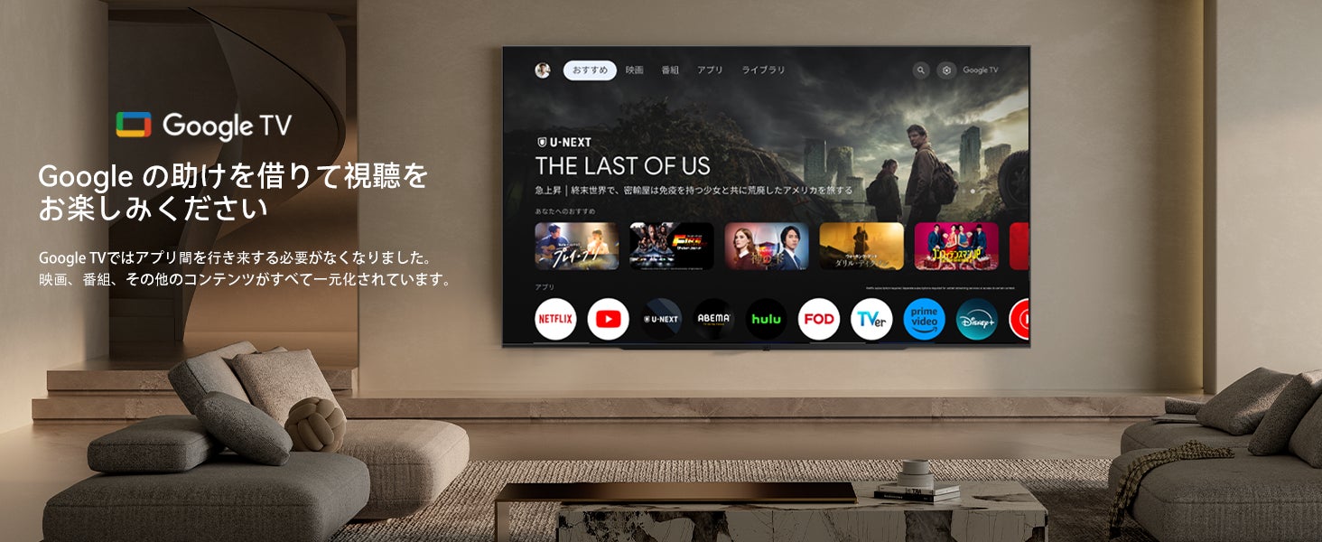 ホームエンターテインメントの新時代:FPD Palette 43インチスマート ホームエンターテインメントの新時代:FPD Palette 43インチスマート