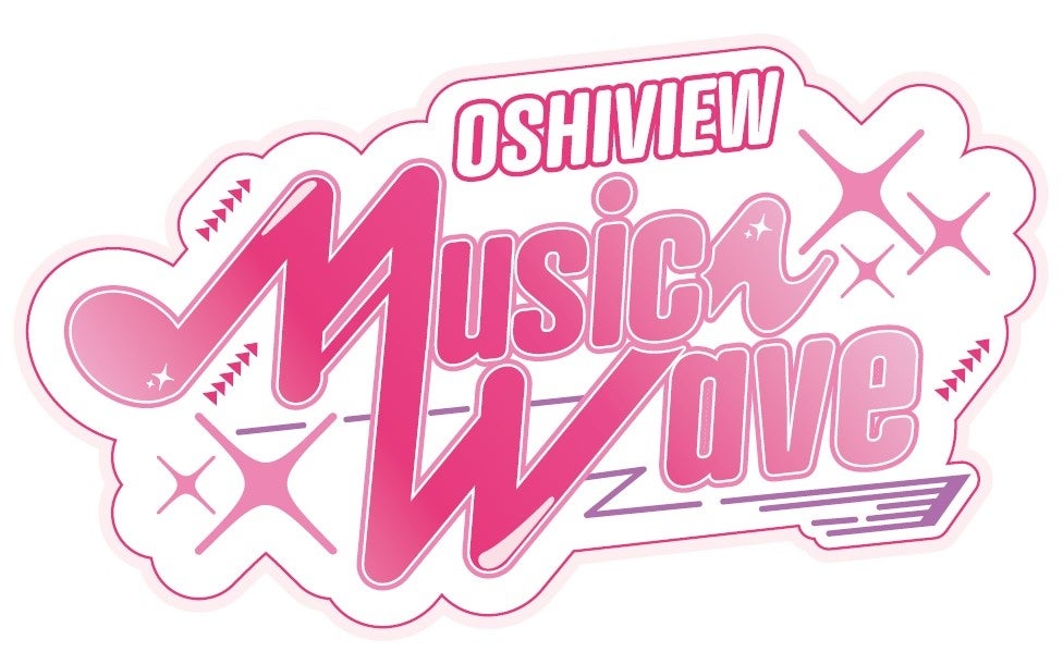 “推しを観て・感じて・共有する楽しさ”が広がる音楽イベント「OSHIVIEW Music Wave～Girls Pop Collective～」開催決定！