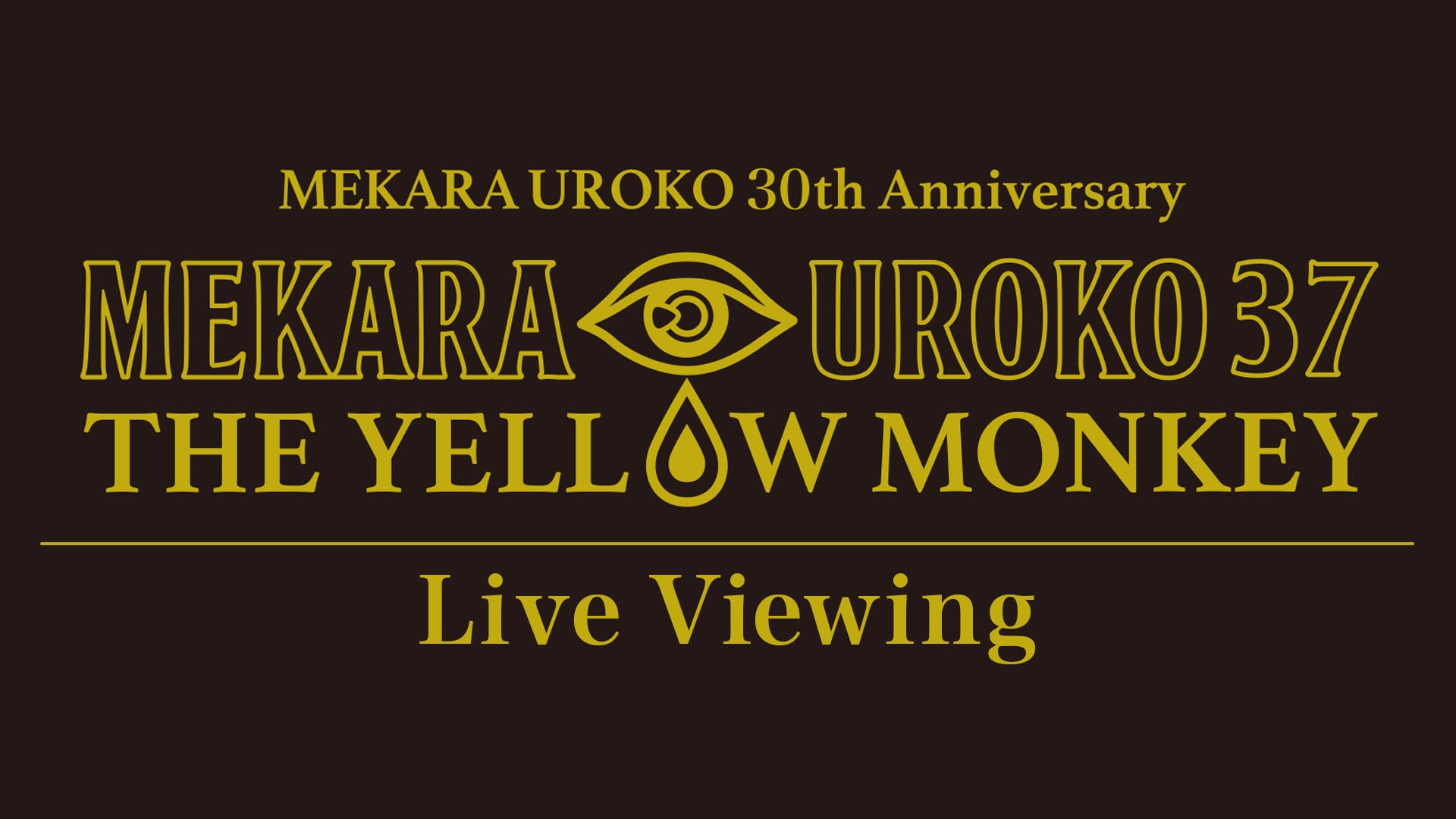 THE YELLOW MONKEY「メカラウロコ」8年ぶりに開催！日本武道館公演のライブビューイング決定！