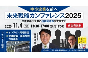 日本の中小企業の未来戦略を描く「未来戦略カンファレンス2025」に、SNSマーケティングのパイオニア、榊原 清一氏の登壇が決定!