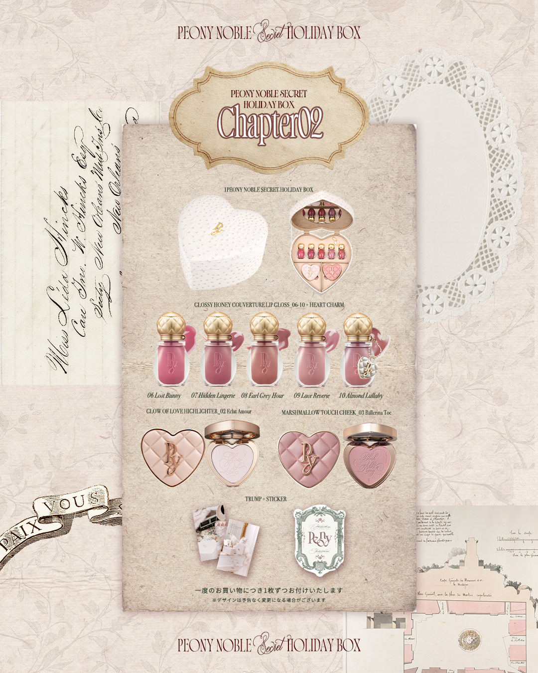 Peony】SNSで話題のPeonyからとろけるうるおい質感の新作「はちみつ