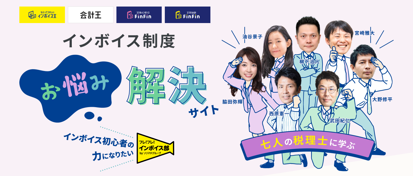 バックオフィスのDX化を支援する最新業務ソフト「会計王24