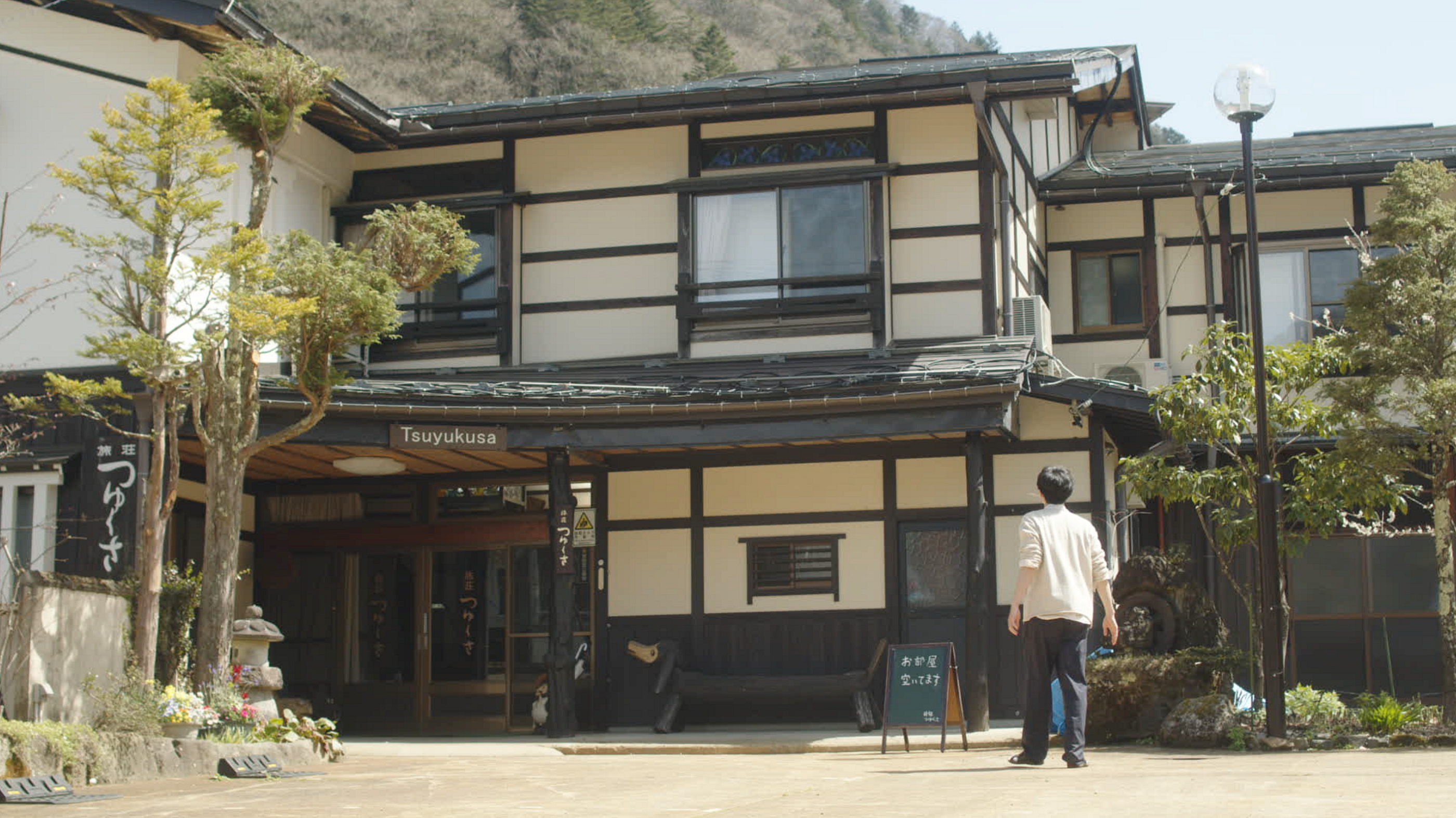 ©「民宿のかくし味」製作委員会