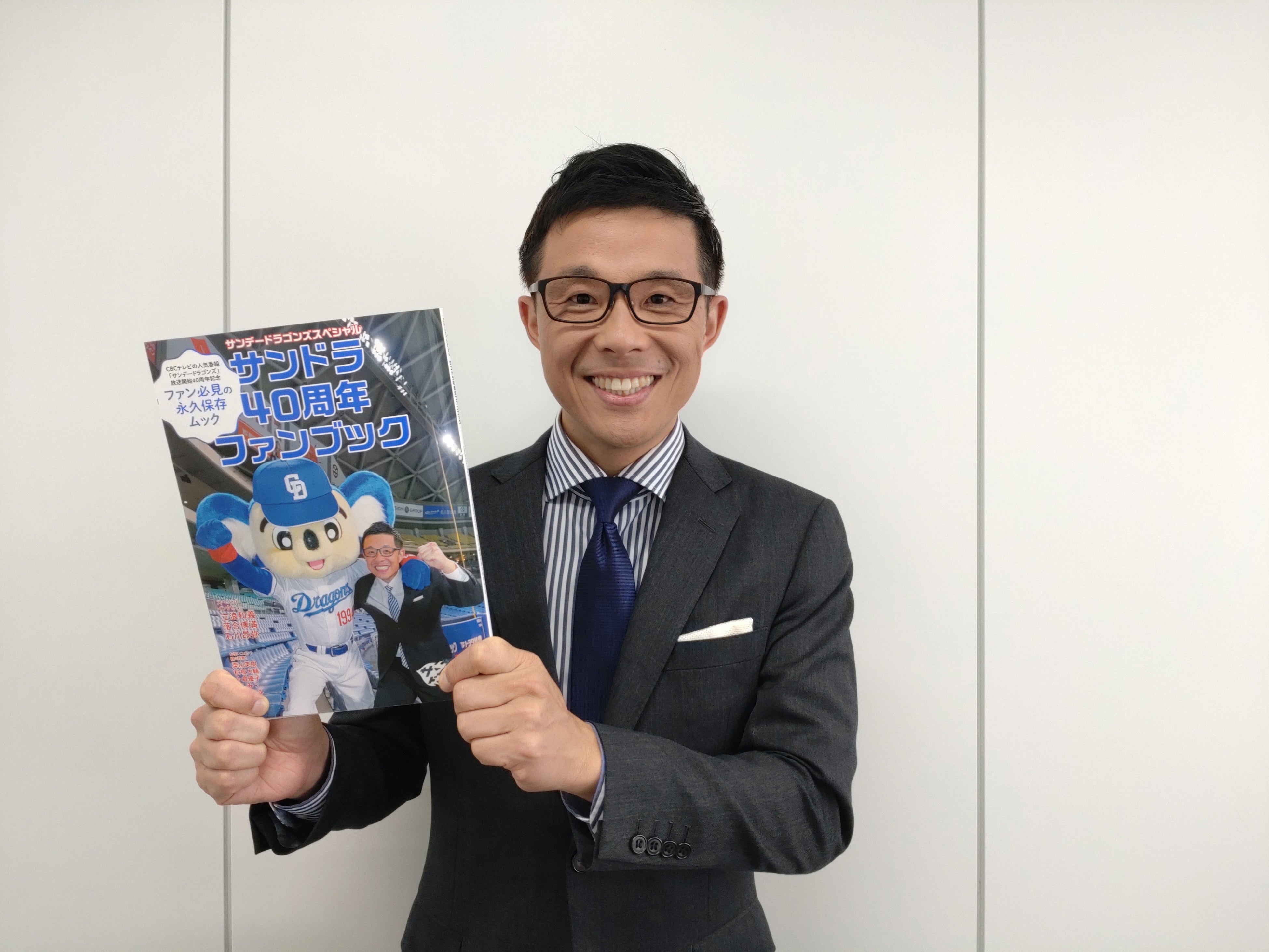 若狭敬一アナウンサー（CBCテレビ）