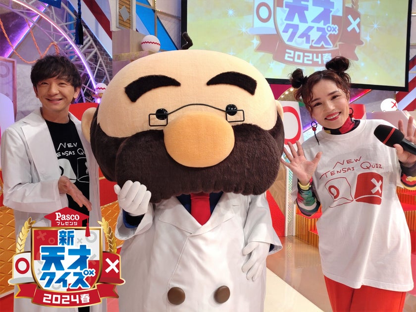 CBCTV『新天才クイズ』再始動！向井慧MC、平野ノラ応援隊で小学生の熱い戦い！