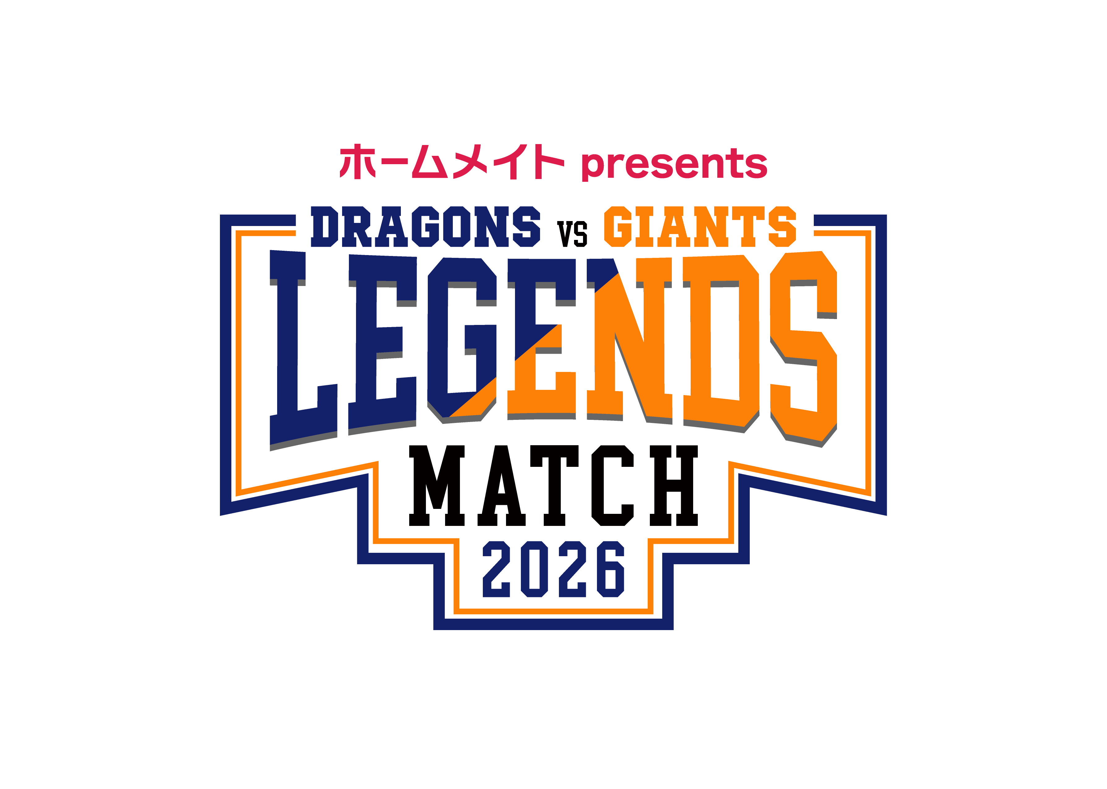 10/1チケット一般販売を開始！ホームメイト presents 中日×巨人 LEGENDS MATCH 2026