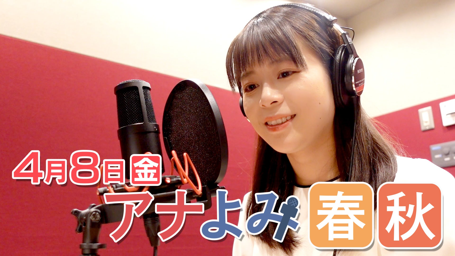 CBCテレビ 山内彩加アナウンサー