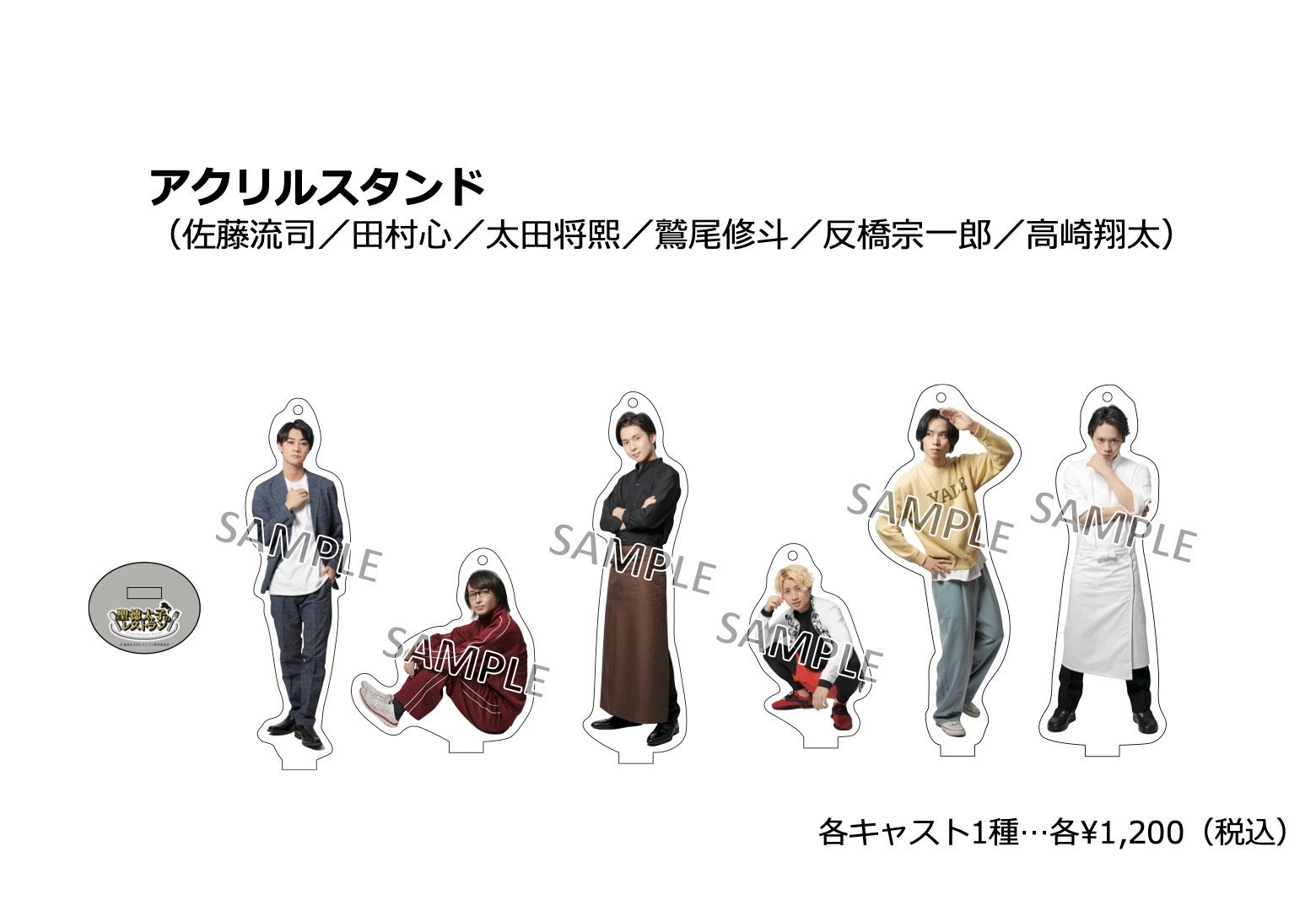 ©︎聖徳太子のレストラン製作委員会