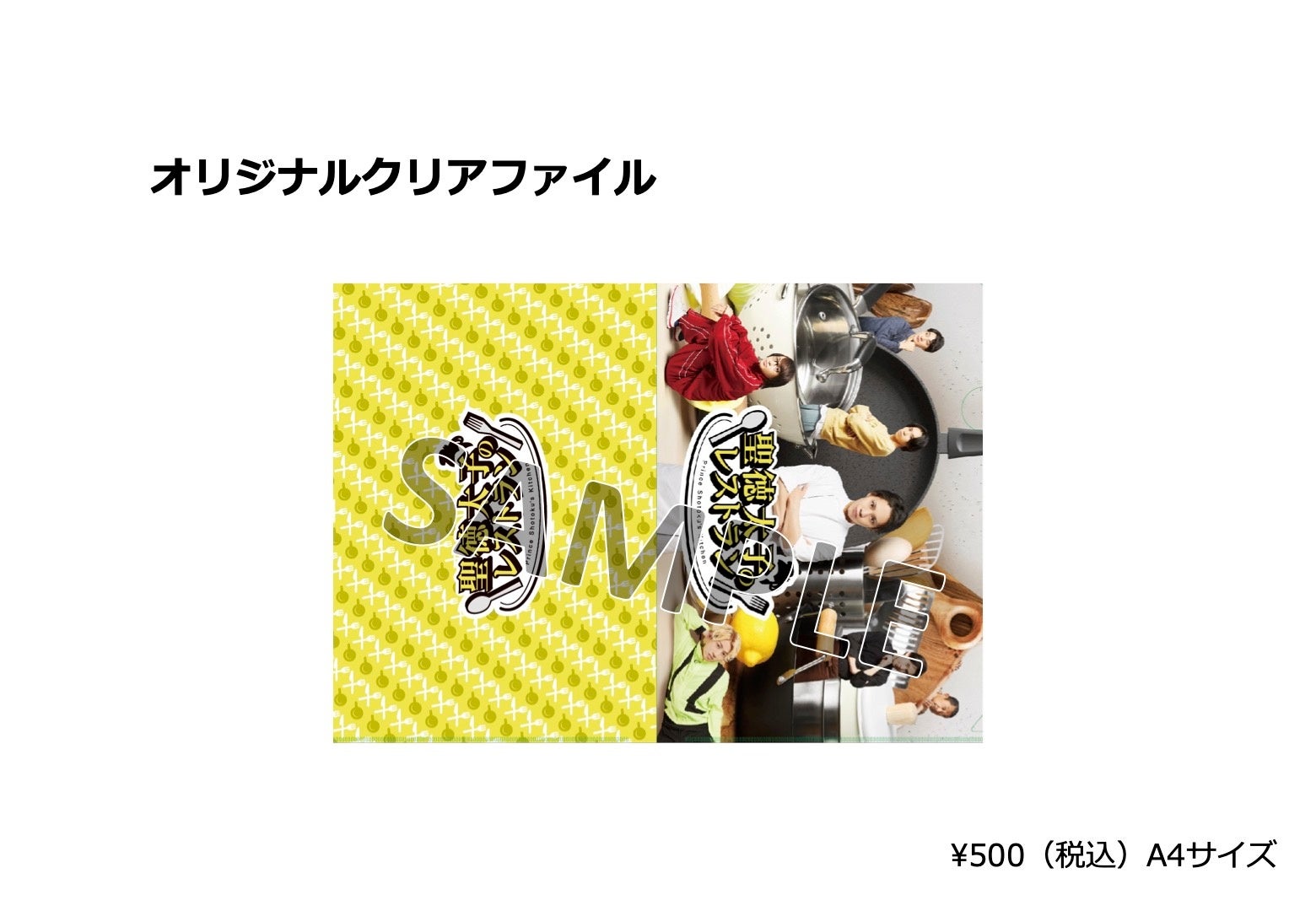 ©︎聖徳太子のレストラン製作委員会