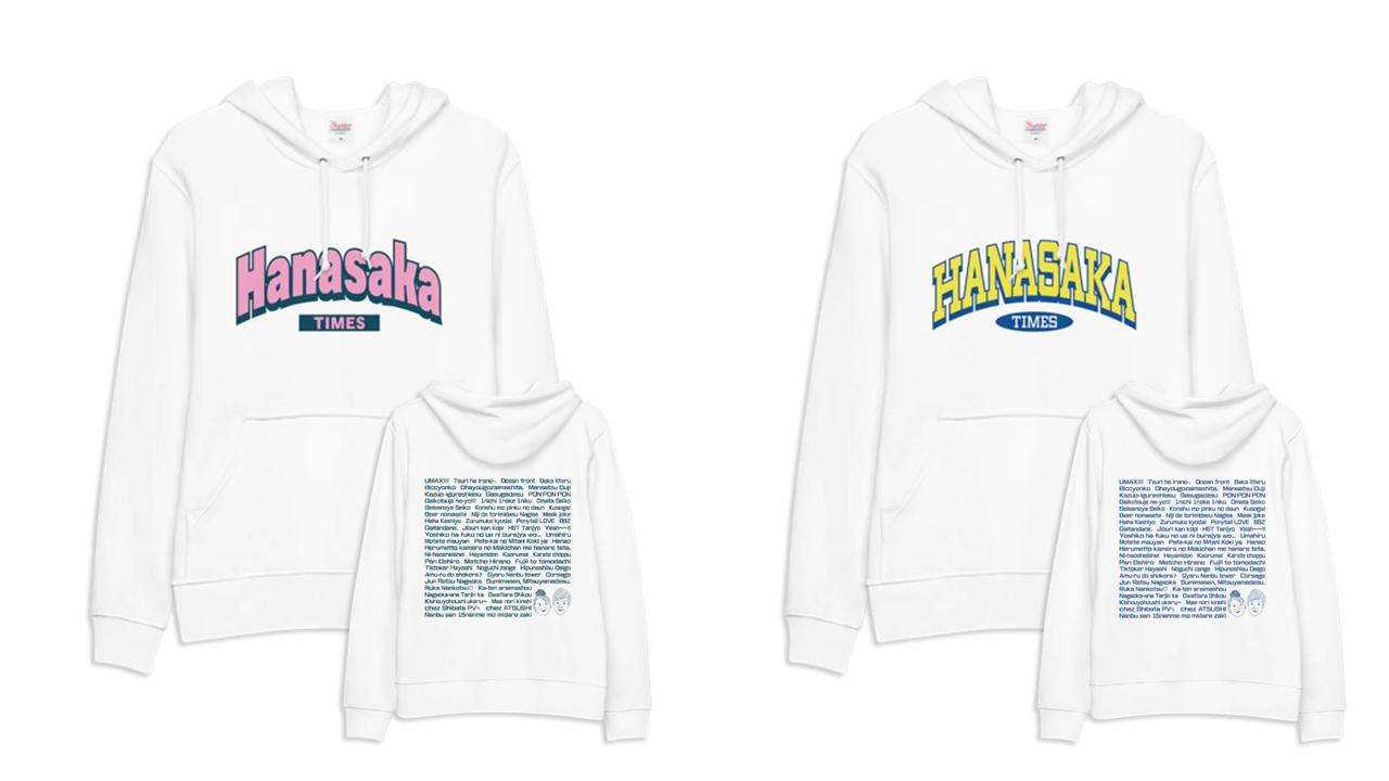 　花咲かパーカー 各7480円(税・配送料込、全サイズ共通)