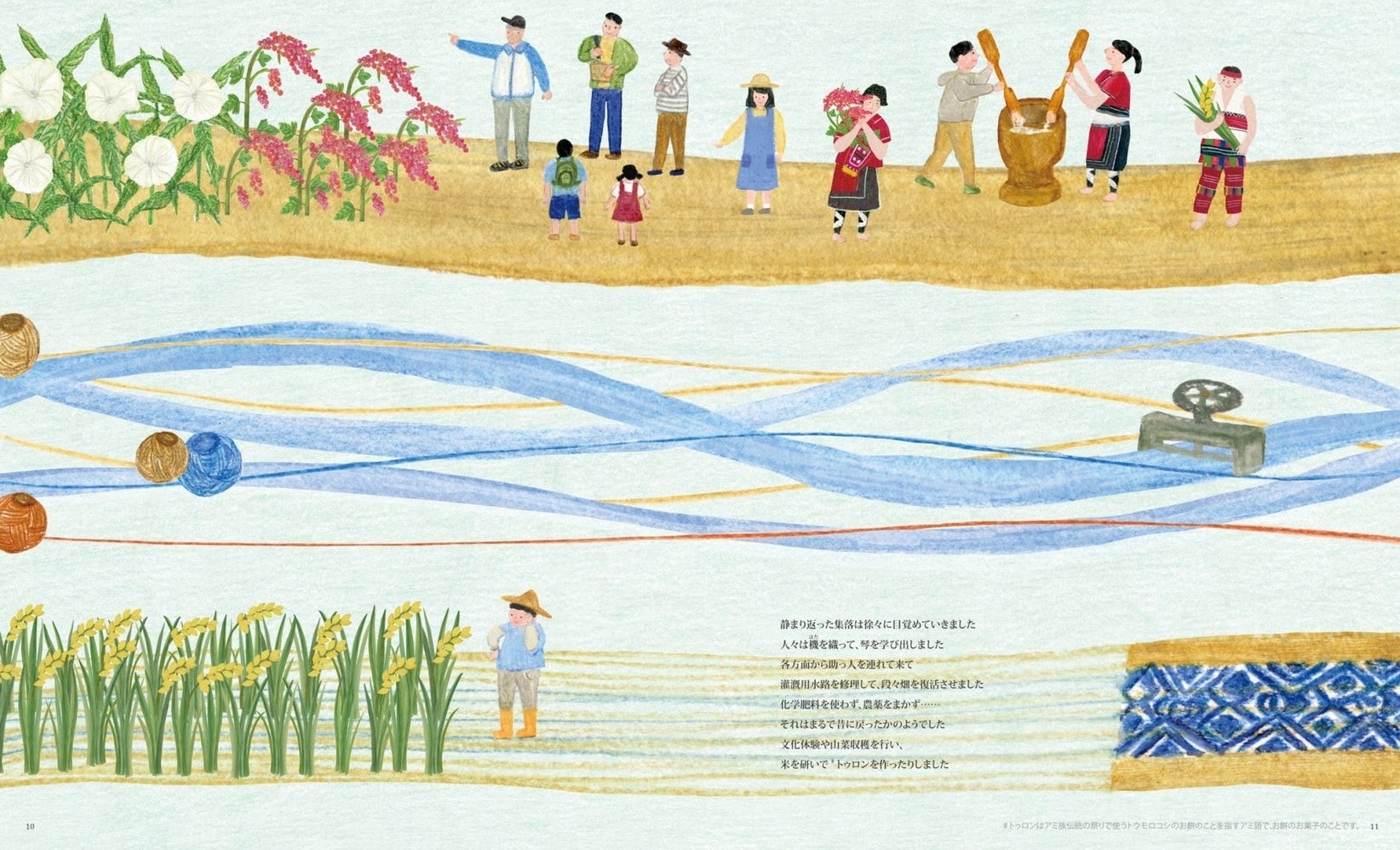 世界的な用語になった日本発「里山」 海越え台湾で開花! 台湾の里山ストーリーを描いた「台湾版SATOYAMAイニシアティブ絵本」シリーズが日本で発売開始
